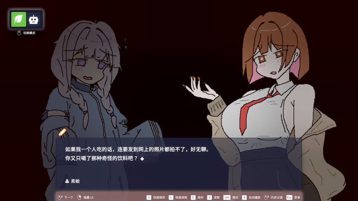 EULA ~2026 人类创造报告~ 游戏截图 2