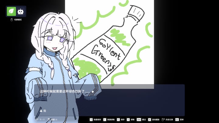 EULA ~2026 人类创造报告~ 游戏截图 3