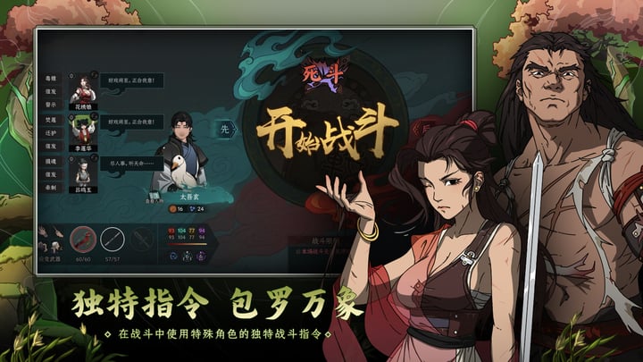 Scroll Of Taiwu - 促织化影 游戏截图 1