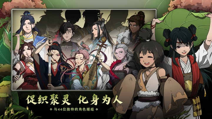 Scroll Of Taiwu - 促织化影 游戏截图 2