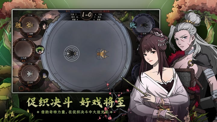 Scroll Of Taiwu - 促织化影 游戏截图 3
