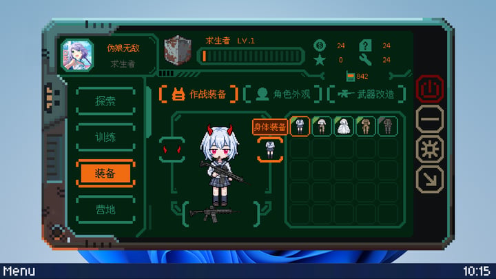 少女终端 游戏截图 2