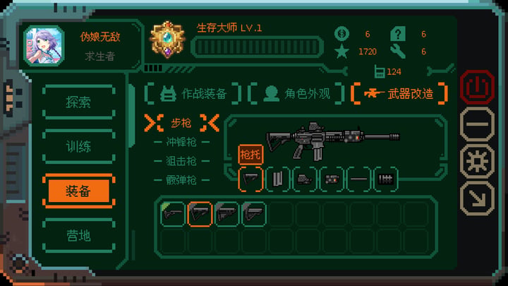 少女终端 游戏截图 3