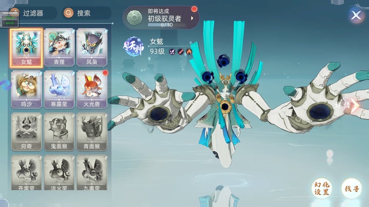 玄中记 游戏截图 4
