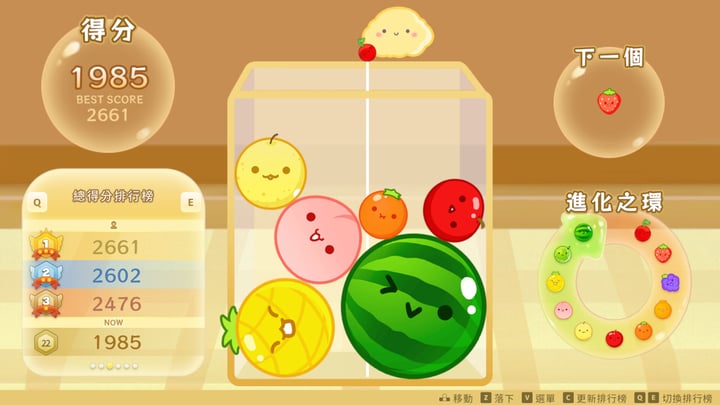 西瓜游戏 游戏截图 1
