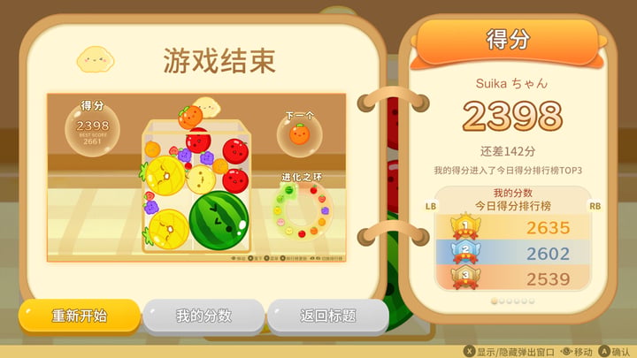 西瓜游戏 游戏截图 2
