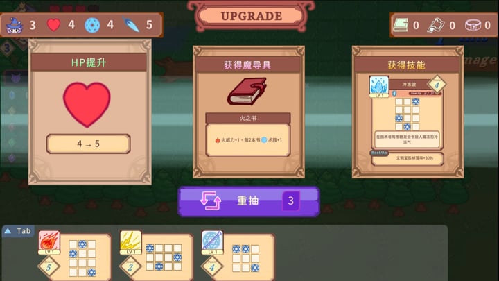 术阵魔法使 Demo 游戏截图 2