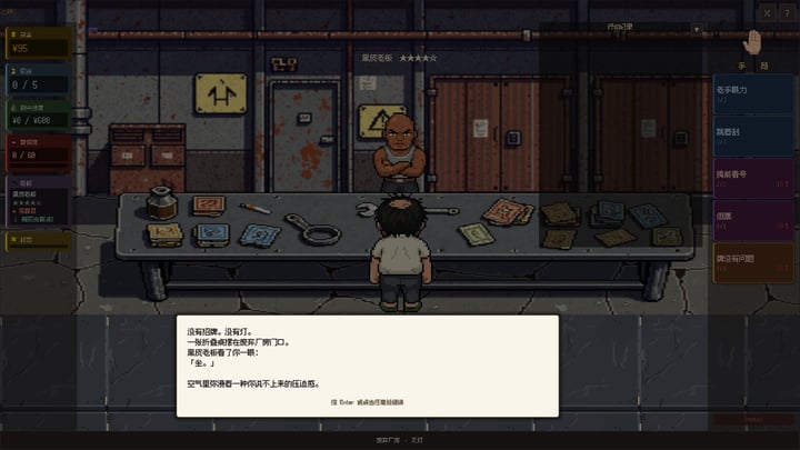 这张不算 This One Doesn't Count 游戏截图 2