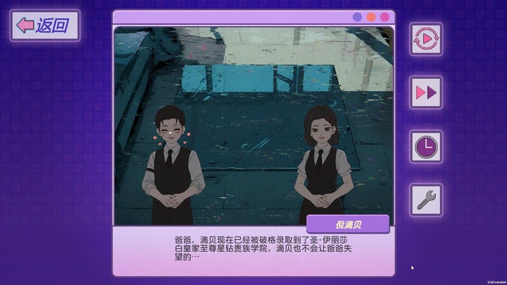 穿书志：倪帝蔷决定去死 Demo 游戏截图 1