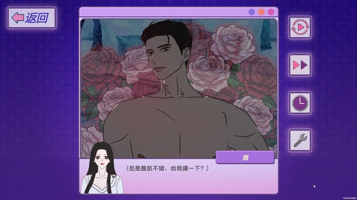 穿书志：倪帝蔷决定去死 Demo 游戏截图 3