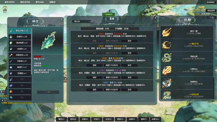 山上那个猴儿 游戏截图 1