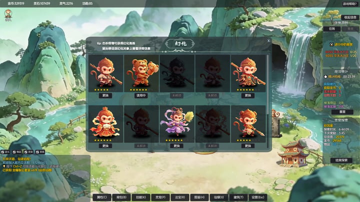 山上那个猴儿 游戏截图 2