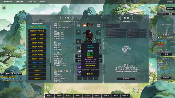 山上那个猴儿 游戏截图 3