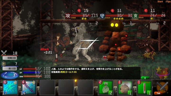Innocent Depths:The Dungeon Sweeper 游戏截图 2