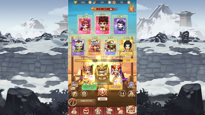 主公請躺好 游戏截图 1
