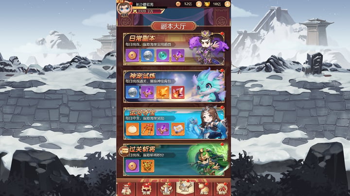 主公請躺好 游戏截图 4
