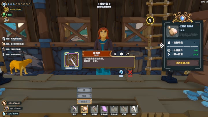 维京杂货铺 游戏截图 2