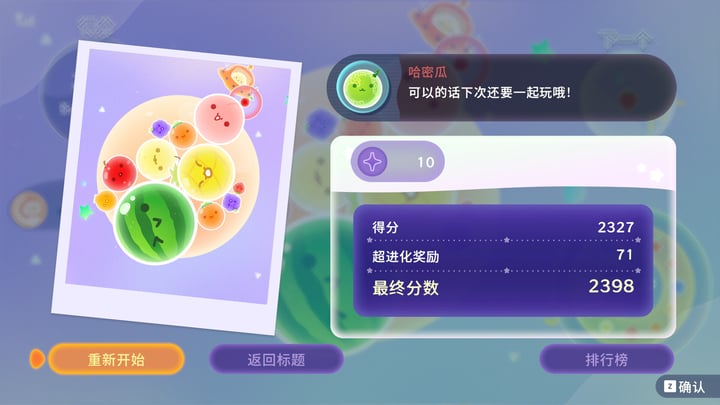 西瓜游戏 Planet 游戏截图 3