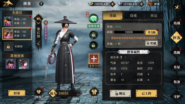 斗笠江湖 游戏截图 2