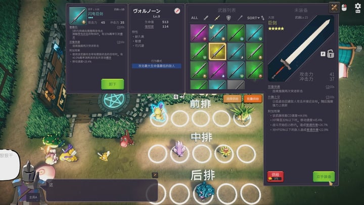刷宝神兽 Demo 游戏截图 2