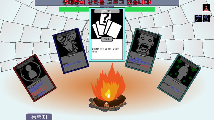 Antarctic Showdown 남극결투 Demo 游戏截图 3
