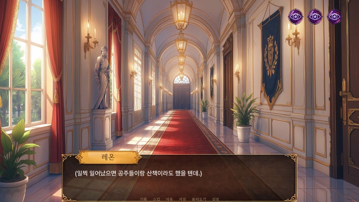 Royal Signal : The Prince’s 5 Days Demo 游戏截图 1
