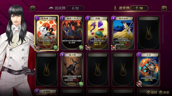 KAZUMA KANEKO'S TSUKUYOMI 游戏截图 4