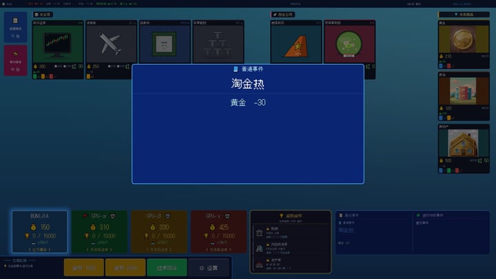 Billionaire MAX 游戏截图 1