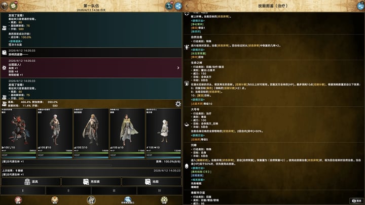 阿特斯英雄记 体验版 游戏截图 1
