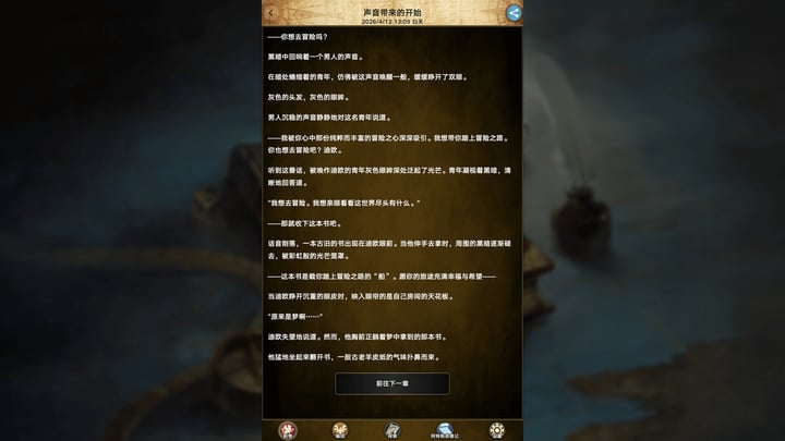 阿特斯英雄记 体验版 游戏截图 2