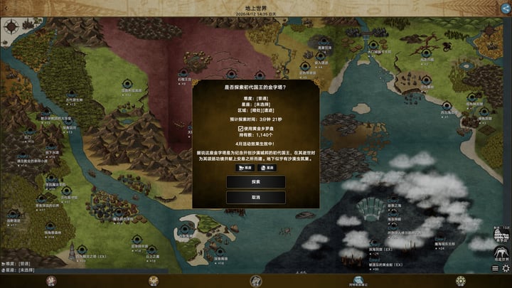 阿特斯英雄记 体验版 游戏截图 3