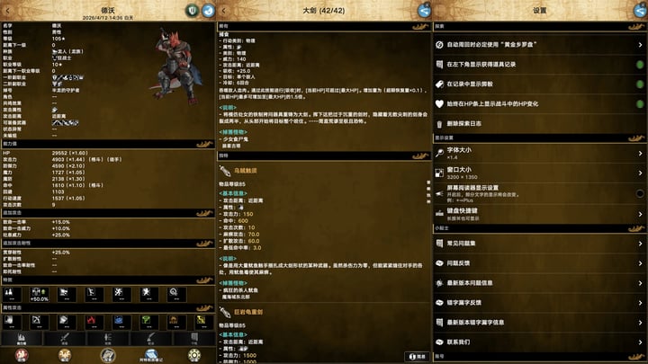 阿特斯英雄记 体验版 游戏截图 4