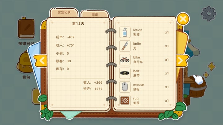 一起来摆摊：英语单词游戏 游戏截图 3