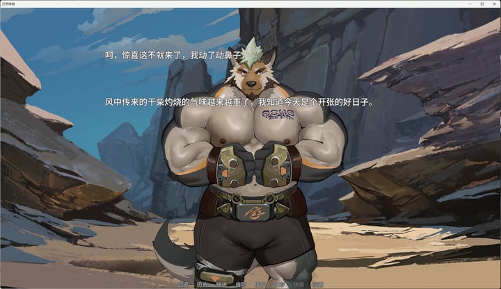 白书传说 游戏截图 2