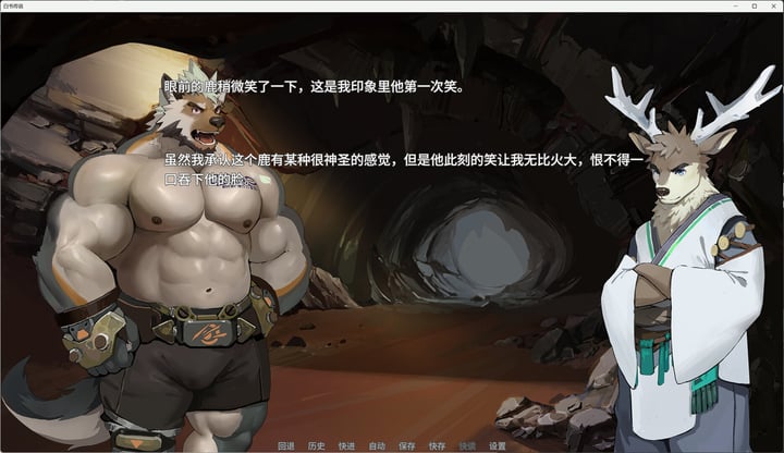 白书传说 游戏截图 3