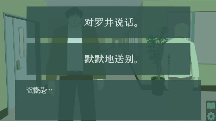 丧失/秘密A 游戏截图 2