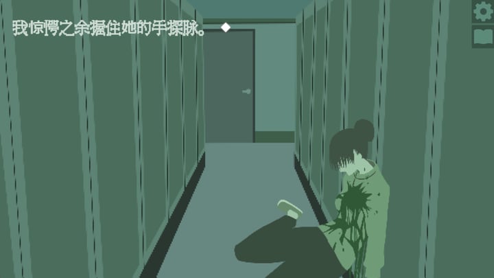 丧失/秘密A 游戏截图 4