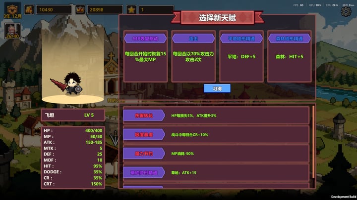 我的英雄旅团 Demo 游戏截图 2