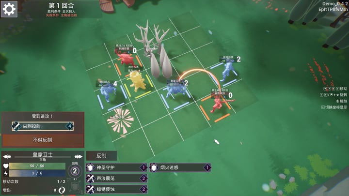 渊旅残章 Demo 游戏截图 2