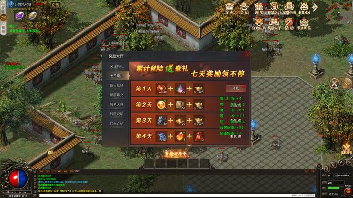 1.80战神微变 游戏截图 3