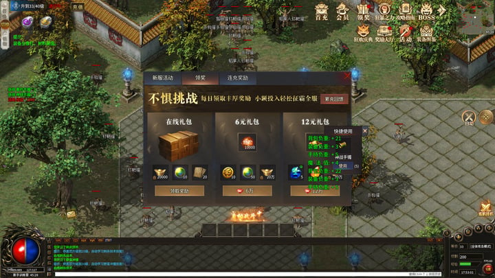 1.80战神微变 游戏截图 4