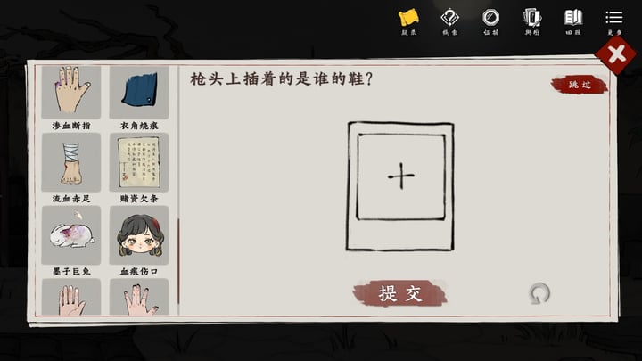 迷渡桥 Demo 游戏截图 4