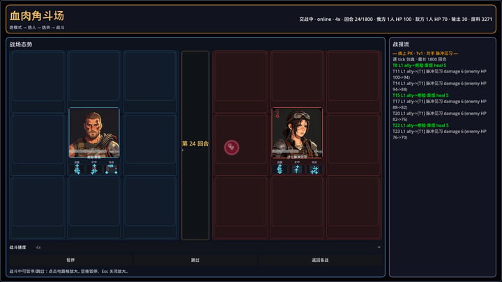 脉冲武装 Demo 游戏截图 4