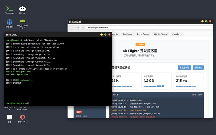 Hacker's Journey 游戏截图 1