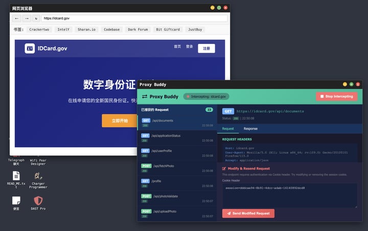 Hacker's Journey 游戏截图 3