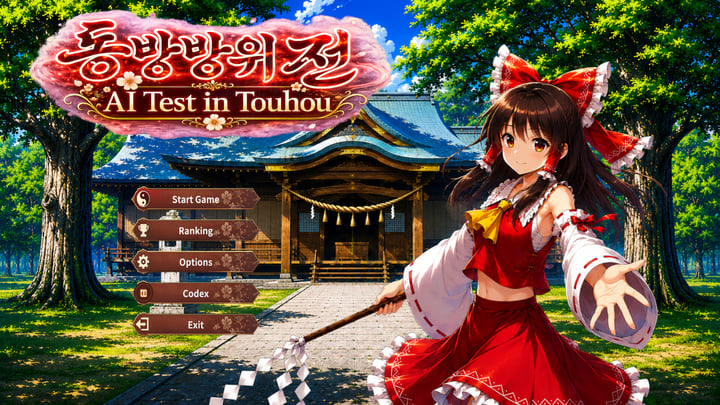 东方防卫传 ～ AI Test in Touhou ～ 游戏截图 3