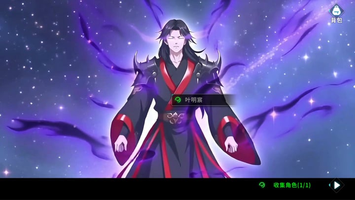 魔主归来 游戏截图 4