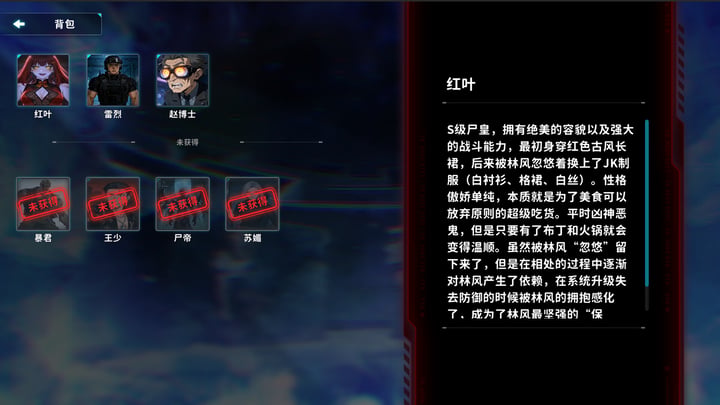 尸皇贴贴 游戏截图 1