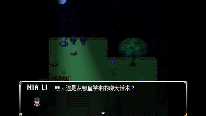 两面爱 游戏截图 2