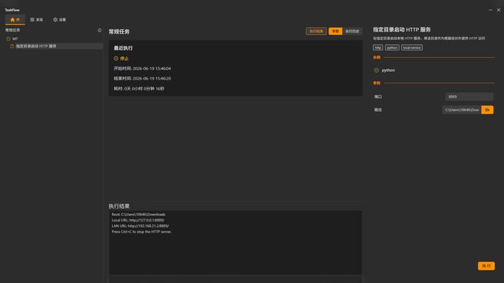 TaskFlow 游戏截图 2